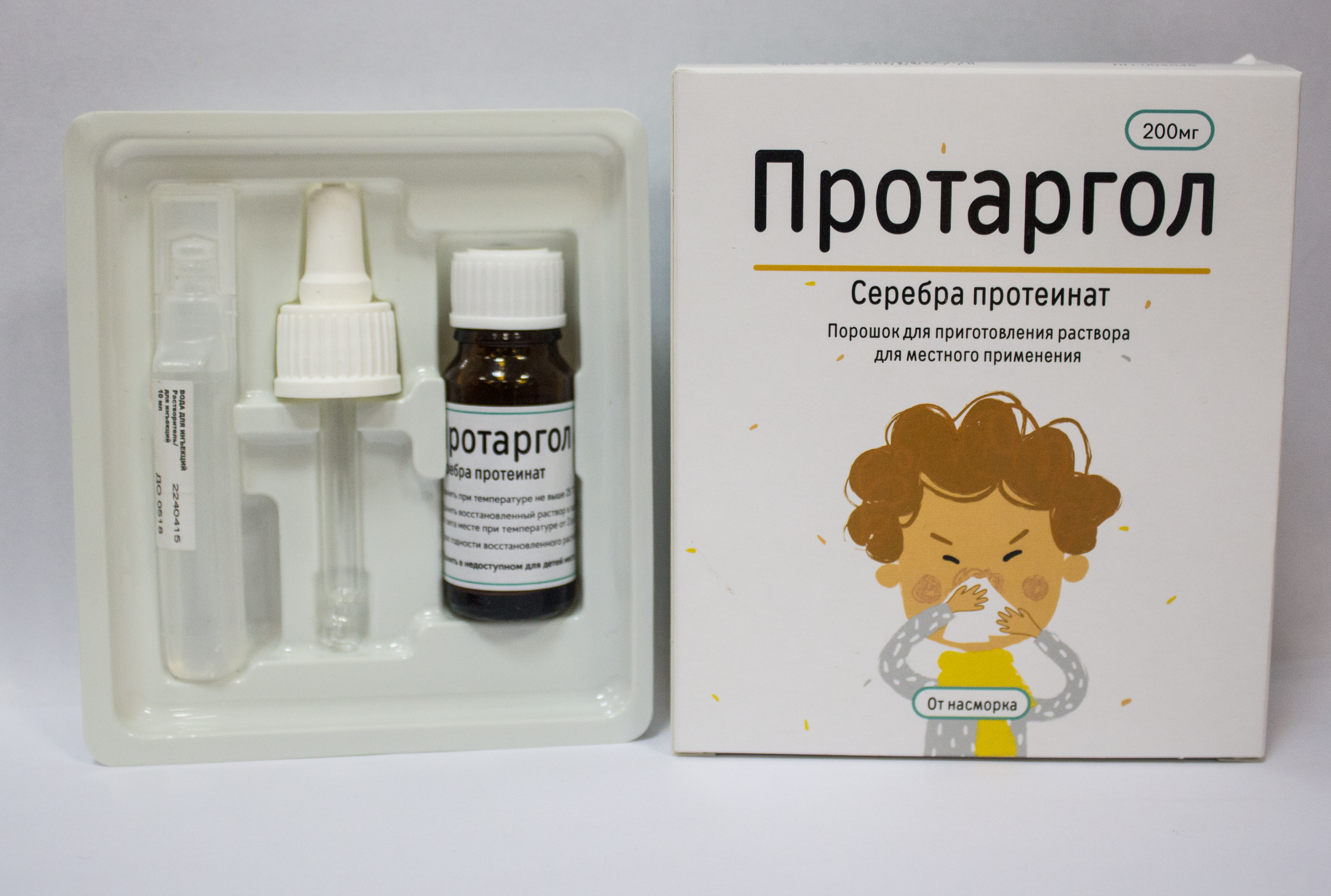 Капли В Нос В Государственной Аптеке