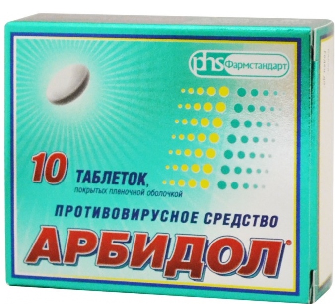 Противовирусное средство от года. Арбидол 50 мг. Арбидол 50мг 20шт. Арбидол таблетки 50мг 10шт. Арбидол таблетки 100 мг.